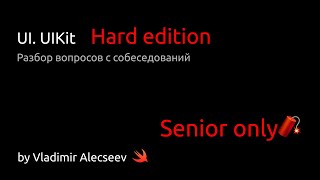 : UI, UIKit  iOS. Hard edition -    iOS !