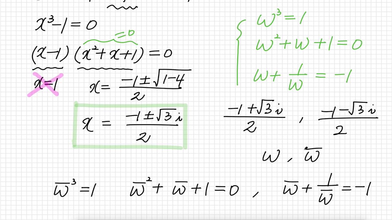 x^3=1 의 허근 𝟂 의 성질