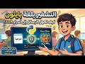 تشفير البيانات في بايثون شرح المعامل  منهج الصف الثاني الإعدادي