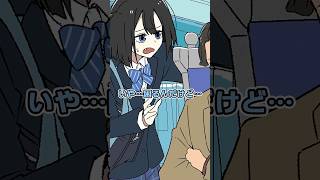 指定席に勝手に座ってる男の末路 #LoFi #HipHop #Plottアニメ