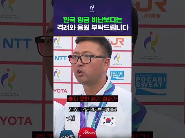 양궁 비난보다는 응원 부탁드립니다  #아이치나고야아시안게임 #나고야아시안게임