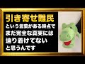 引き寄せ難民という言葉がある時点で、まだ完全な真実にはたどりつけていないと思うんです