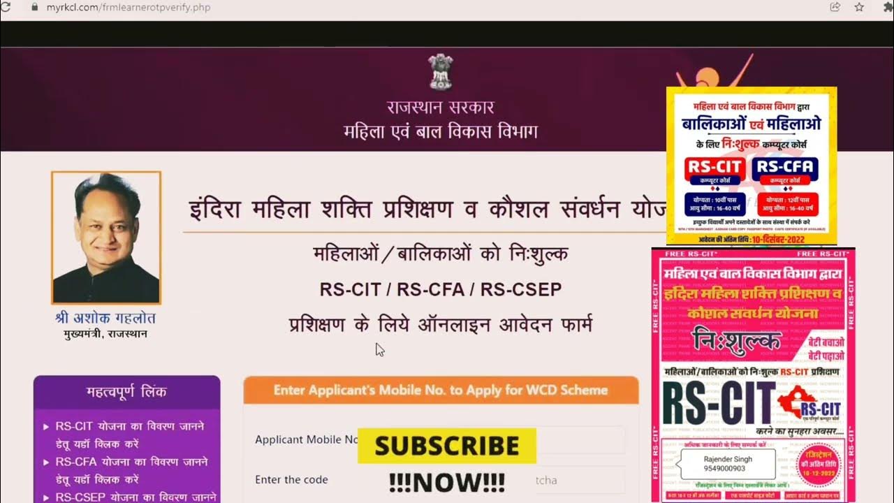 RKCL RS CIT Computer Course 2022 WCD 2023 rkcl-rs-cit-computer-course-2022-wcd-2023