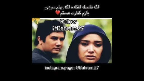 Thumbnail of اگه فاصله افتاده ....