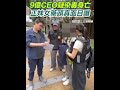 社會事件