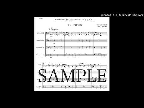 シュルホフ「6つのジャズ風のスケッチ〜１、２」チェロ四重奏版（編曲：中島雅彦）