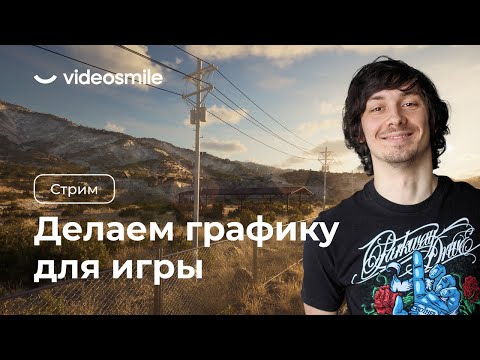 Видео: Создаем игровую локацию в Blender 3D и Unreal Engine 5 | Часть 5