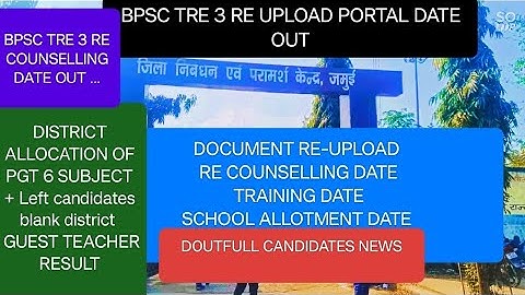 BPSC TRE 3.0 Re Upload Documents ||  Doubtful Wrong document #Re counselling सभी सवालों के जवाब