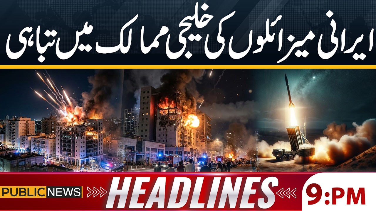 Iran's Massive Missile Attack on Gulf Countries | Middle East Update | 09 PM Headlines | Public News