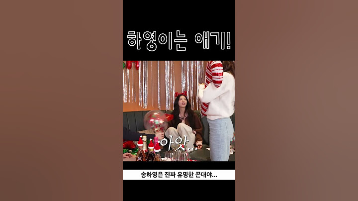 꼰대는 애기가 될 수 없어! #프로미스나인 #츄
