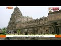 தாராசுரம் ஐராவதேஸ்வரர் கோவிலின் ஐம்பொன் சிலைகள்