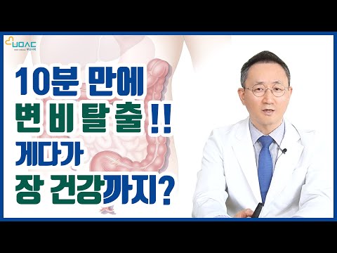 ENG SUB) 10분만에 변비 탈출, 게다가 장 건강까지 지켜주는 지압법?