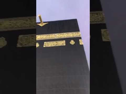 الكعب المشرفه