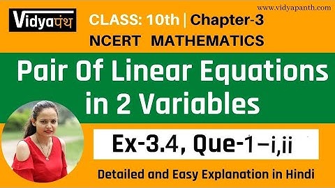 Ex3.4 q1-i,ii |Class 10| Chapter 3| Pair of linear equation in two variables | Maths | Ncert | CBSE