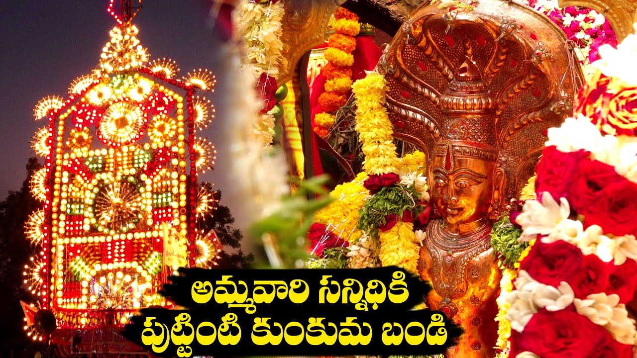 అమ్మవారి పుట్టింటి కుంకుమ బండి అమ్మవారి సనిధికి | Adigoppula Sri Nidanampati Ammavari Tirunalla 2025