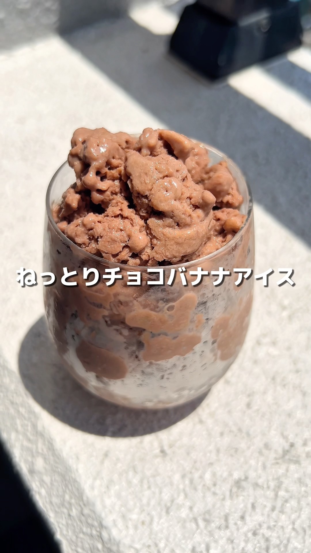 Creamy Chocolate Banana Ice Cream】Bananas pushed to the limit