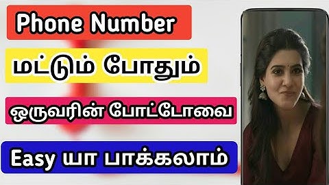 Unknown Number Details In Tamil || Trace Mobile Number