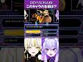 スト6より、このキャラクターの名前は？ #shortvideo #sf6 #streetfighter6 #ストリートファイター6 #スト6 #ミリオネア #vtuber
