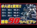 【EXVS2XB】勝率90%ヘビアレ【ヘビーアームズ改(EW版)視点 / アレックス視点】