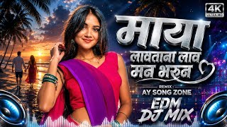 माया लावताना लाव मन भरून  |  Video | Maya Lavtana Lav Man Bharun | Rani Maske | DJ Mix