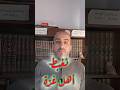 يا ليتنا مع أهل غزة يا ليتنا مع أهل غزة