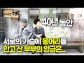 [Full] 리얼극장- 행복 - 외도 40년, 이제는 내 남편이 된 배우 김희라