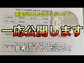 東工大の二次試験の開示結果と勉強のポイントです。参考にしてください！