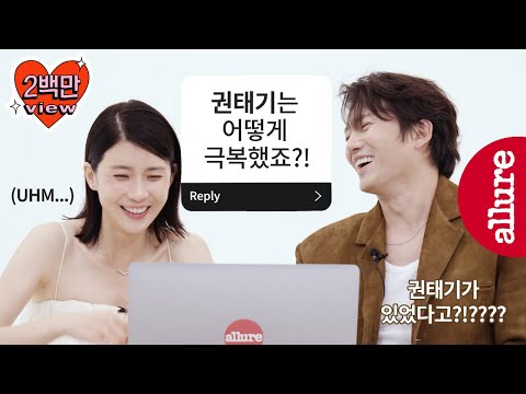 본격 결혼 장려 영상! 이보영 ❤️ 지성 부부의 연애상담소, 이렇게 다정하기 있나요...?! | 얼루어코리아 Allure Korea