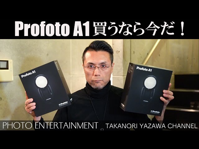Ef 100-400 L2 profoto A1 とコマンダー特別値下げ！ sddefault.jpg