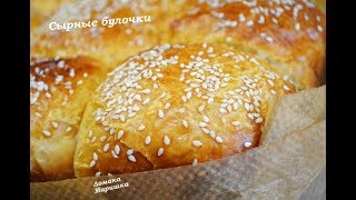 Очень вкусные СЛАДКИЕ СЫРНЫЕ БУЛОЧКИ Очень вкусные СЛАДКИЕ СЫРНЫЕ БУЛОЧКИ