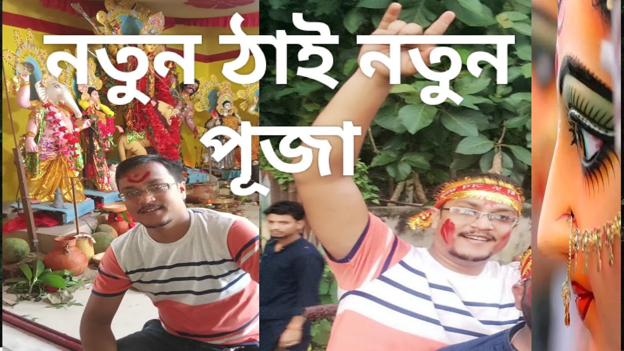 How I Spent My Puja Vacation 10 Lines How I Spent My Puja Vacation 10 Lines