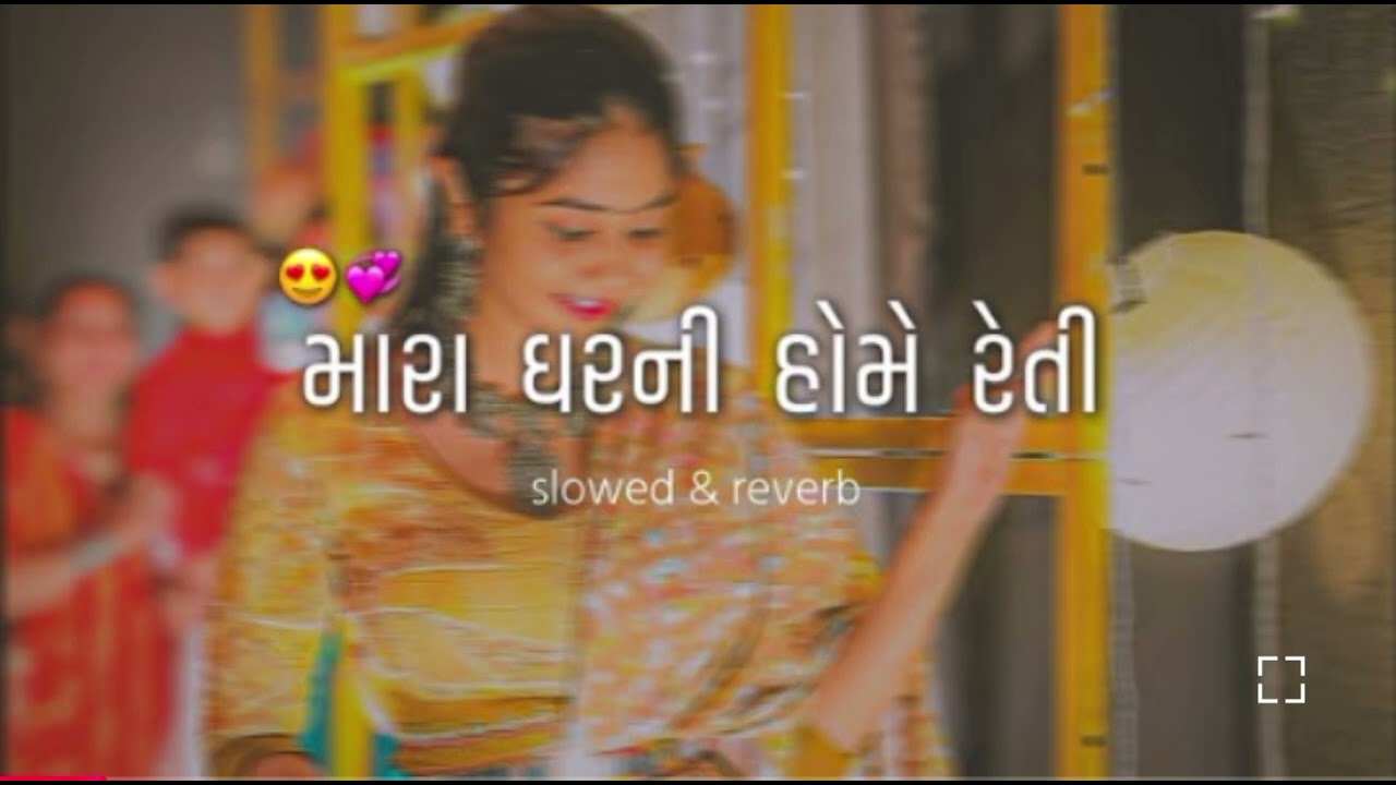 Mara Ghar Ni Home Reit Slow Reverb ❤️‍🩹#shorts