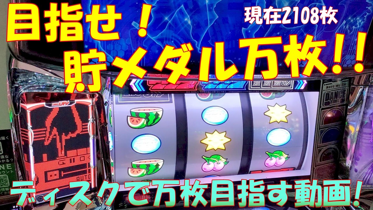 Disk Up 2 ➚➚ VOL302] Aim for 10,000 tokens! This video shows my