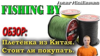 ОБЗОР: плетёнки из Китая. Стоит ли покупать.