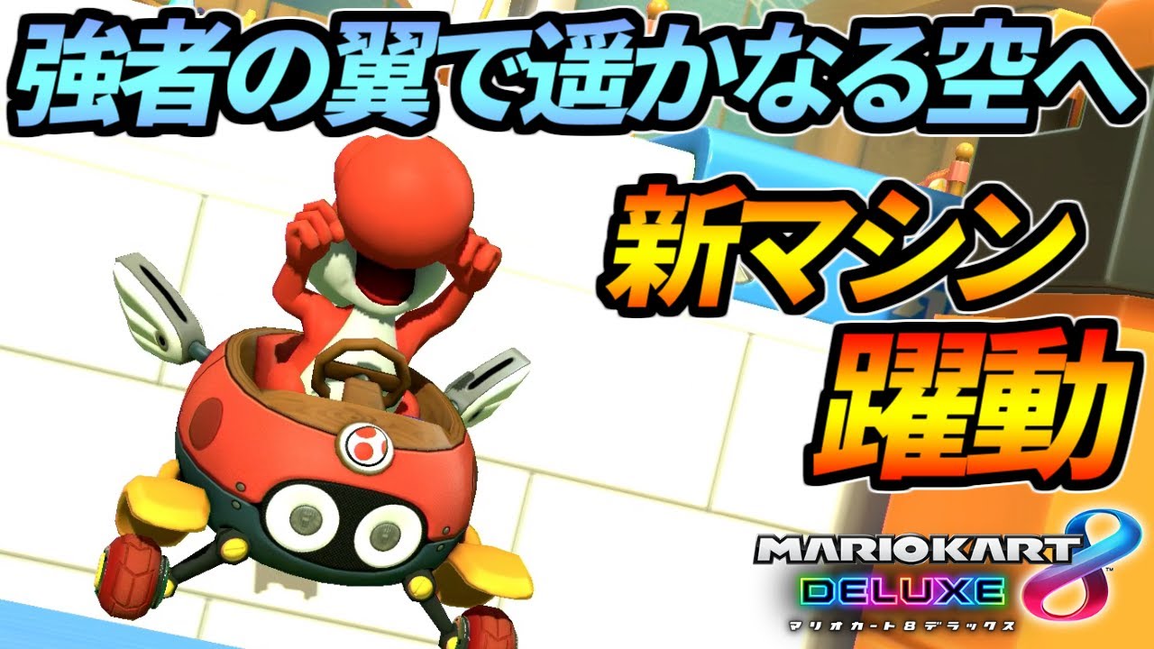 Embark on a new world with your new machine! The powerful