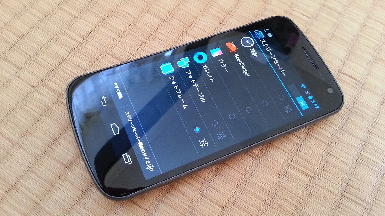 Android 4 2 Screensaver スクリーンセーバー機能 Youtube