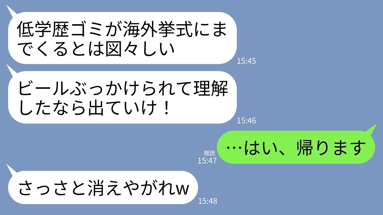「失礼ですが、どちら様でしょうか」と電話に出た瞬間、相手は弟の婚約者の父親だった。うちの父だ、と低い声。初めて話すのに、なぜ私の番号を知っているのかと聞けば、娘から聞いたと言う。来週の顔合わせで連絡先を交換できたらと思っていました、そう伝えると、彼は冷たく言い放った。「顔合わせをするかどうかは、俺の質問に答えてからだ」。そして高校中退だと答えた瞬間、電話の向こうで「ありえん。これは大変なこと...