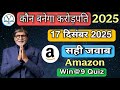 KBC 17 December Amazon Quiz Answer | KBC Win@9 Answer | KBC Quiz Answer Today