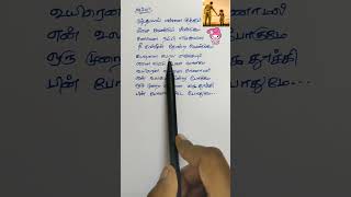 En Mudhal Naayagan Song Lyrics Ananthakrrishnan Anirudh Vivek