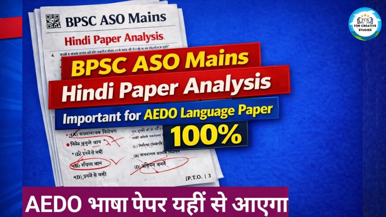 BPSC ASO Mains Hindi Language Question Analysis | BPSC AEDO Hindi Previous Year Question Analysis |