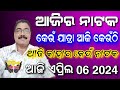 Ajira jatra khabar  today 06 april 2024  ajira nataka  jatra update  jatra news odia