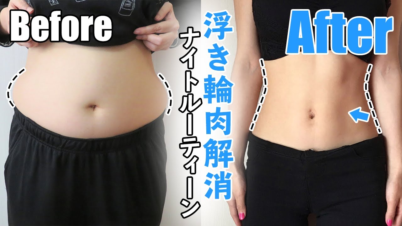 寝ながら下っ腹の浮き輪肉を撃退 さくらこさんのブログ Cosme アットコスメ