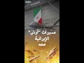 مسيرات آرش الإيرانية المستخدمة في قصف إسرائيل مسيرات آرش الإيرانية المستخدمة في قصف إسرائيل