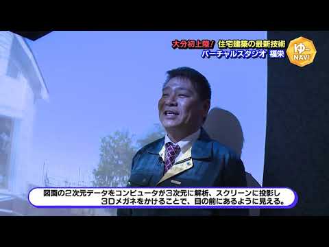 TOSテレビ大分ゆ わくワイドゆ NAVI福栄バーチャルスタジオ 