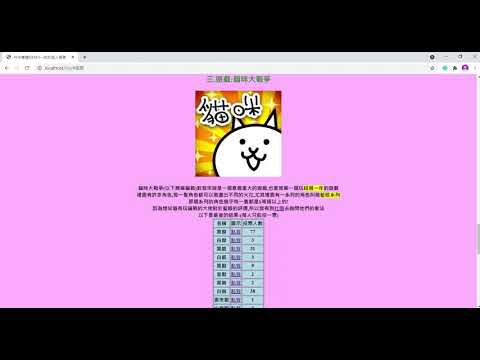 PHP期末DEMO--我的個人網頁(記得看一下下面說明處)