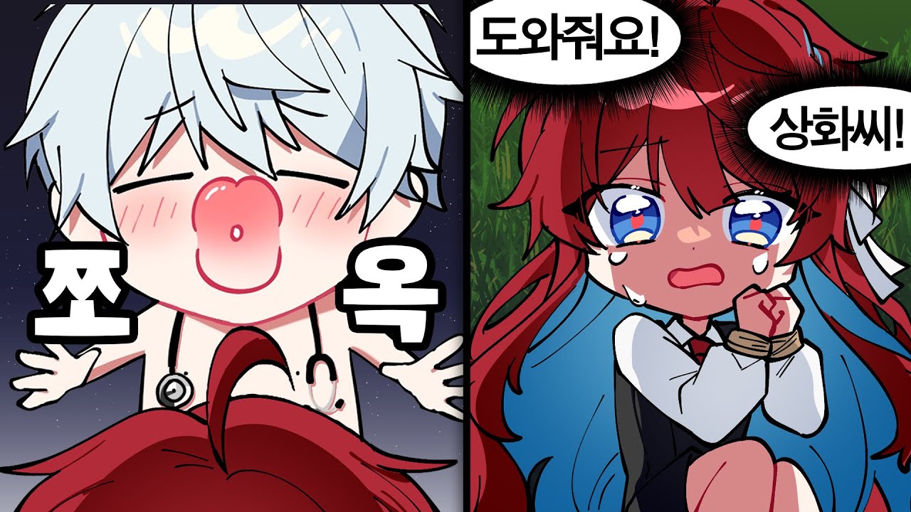 정상화씨.. 레드중위의 첫 키스는 제가 가져갑니다 [콩밥특별시 12편]