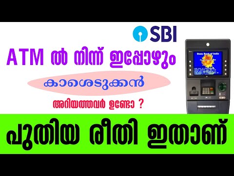 How To Withdraw Money From ATM Malayalam L ATM Money Withdrawal Malayalam | ATM Cash Withdrawal