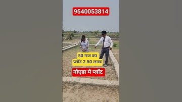 50 गज 2.50  लाख मे | plot in delhi ncr in installments #cheapestplotsindelhincr #plots #house