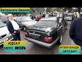 Авторынок Бишкек👍/15.08.21/ ИДЕАЛ МЕРС W124👍/БМВ/АУДИ/ВЕНТО/ГОЛЬФ/ПАССАТ/МАЗДА/ #машинабазарбишкек