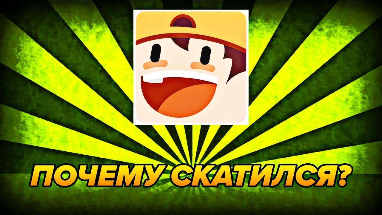 Почему и как HomeAnimations скатился?